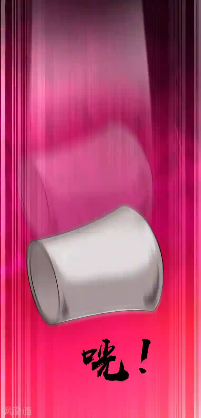 道印第84话 突破