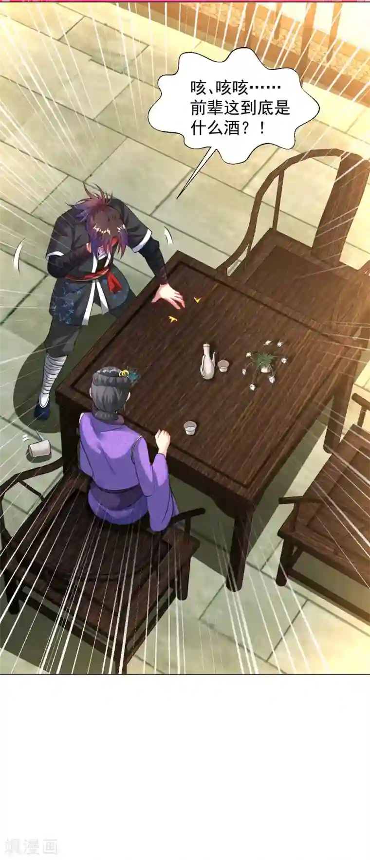 道印第84话 突破