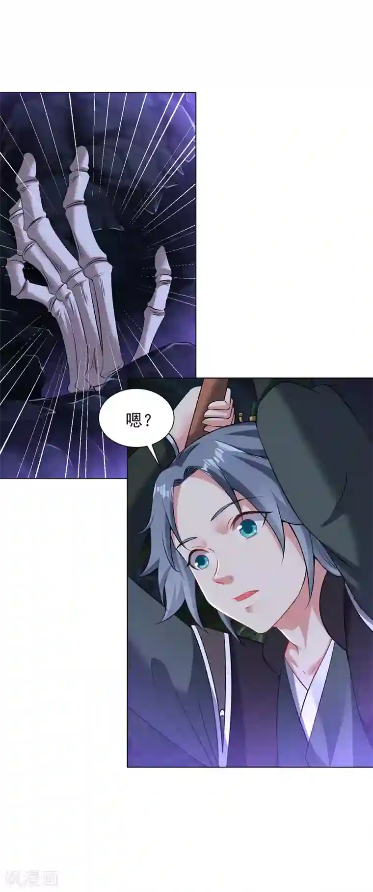 道印第85话 上古遗迹