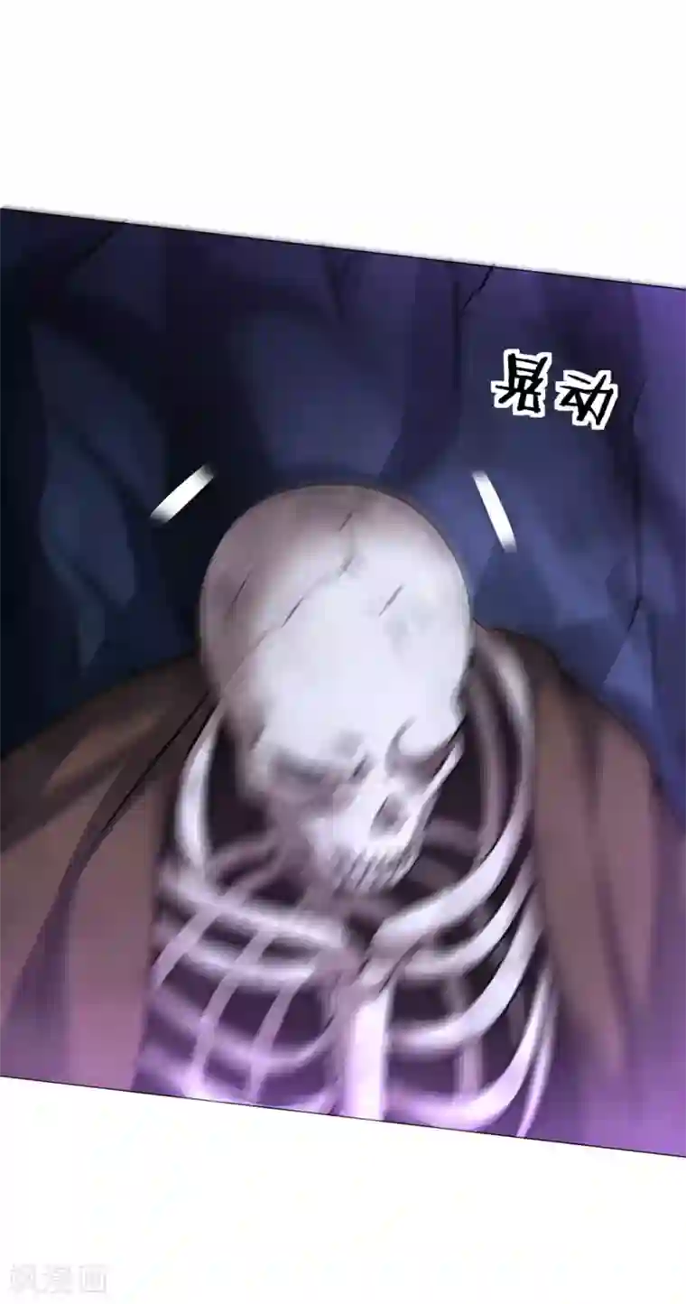 道印第85话 上古遗迹