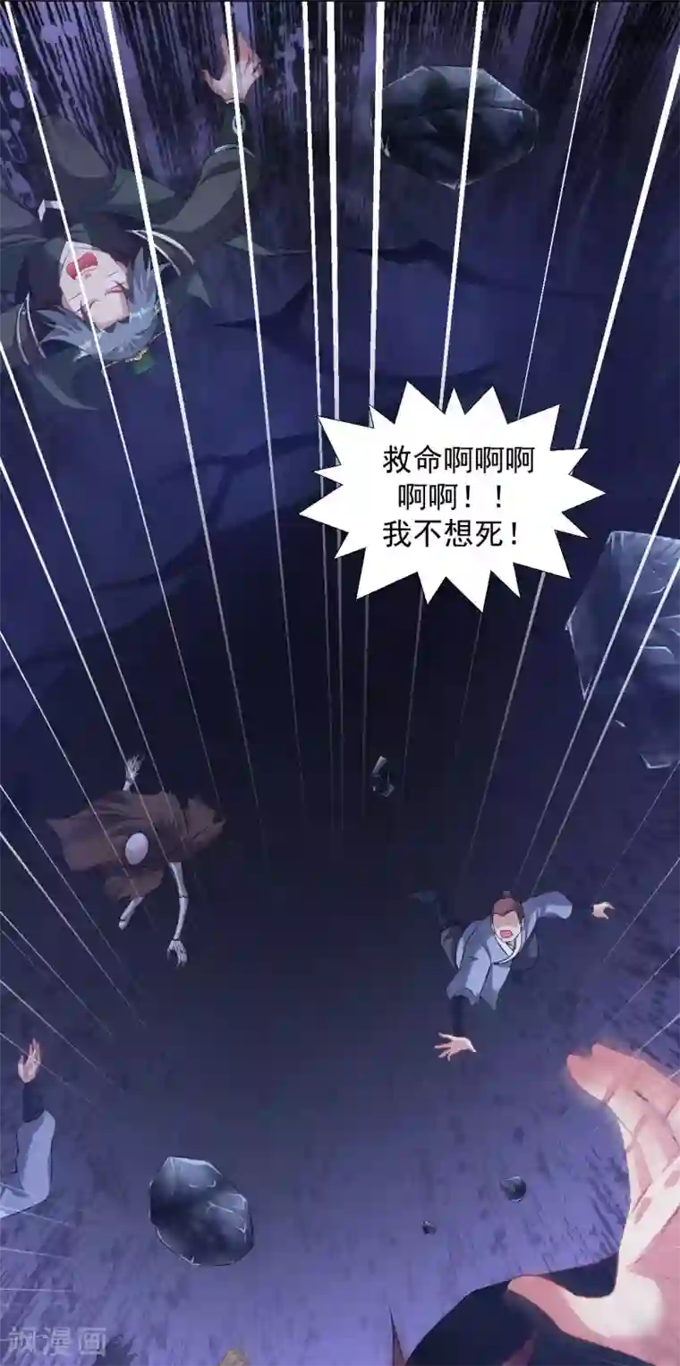 道印第85话 上古遗迹