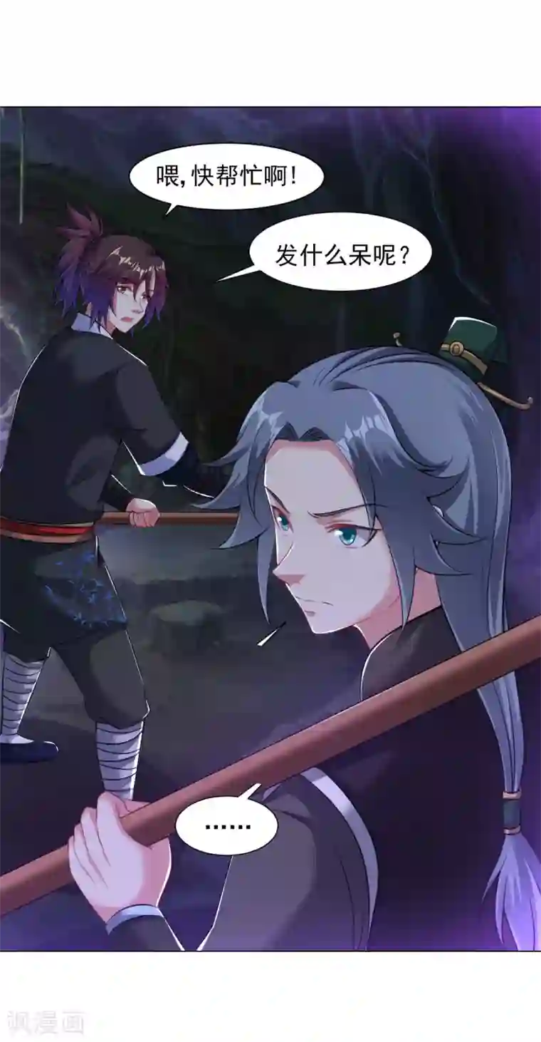 道印第85话 上古遗迹