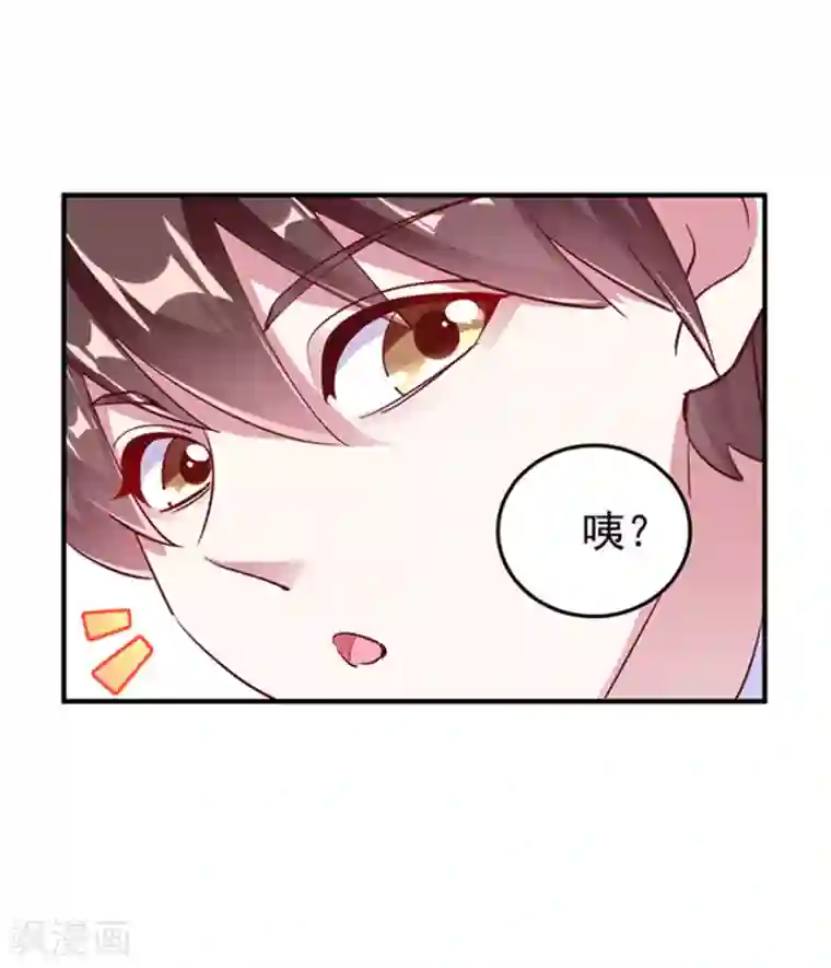 萌妃来袭：天降熊猫求抱抱现代篇3 是你逼我的！