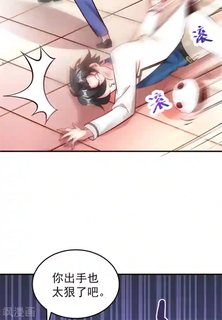 萌妃来袭：天降熊猫求抱抱现代篇3 是你逼我的！