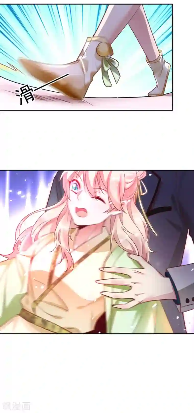 萌妃来袭：天降熊猫求抱抱现代篇5 接下来看我表演了~