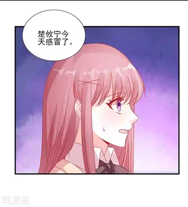 她的微笑像颗糖第111话 生病的楚攸宁好可爱