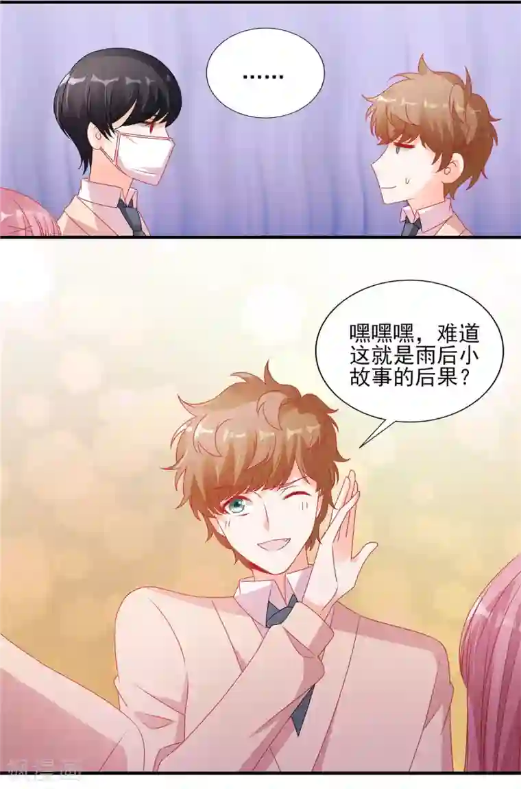 她的微笑像颗糖第111话 生病的楚攸宁好可爱