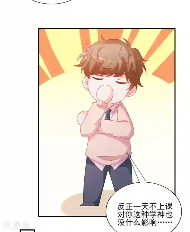 她的微笑像颗糖第111话 生病的楚攸宁好可爱