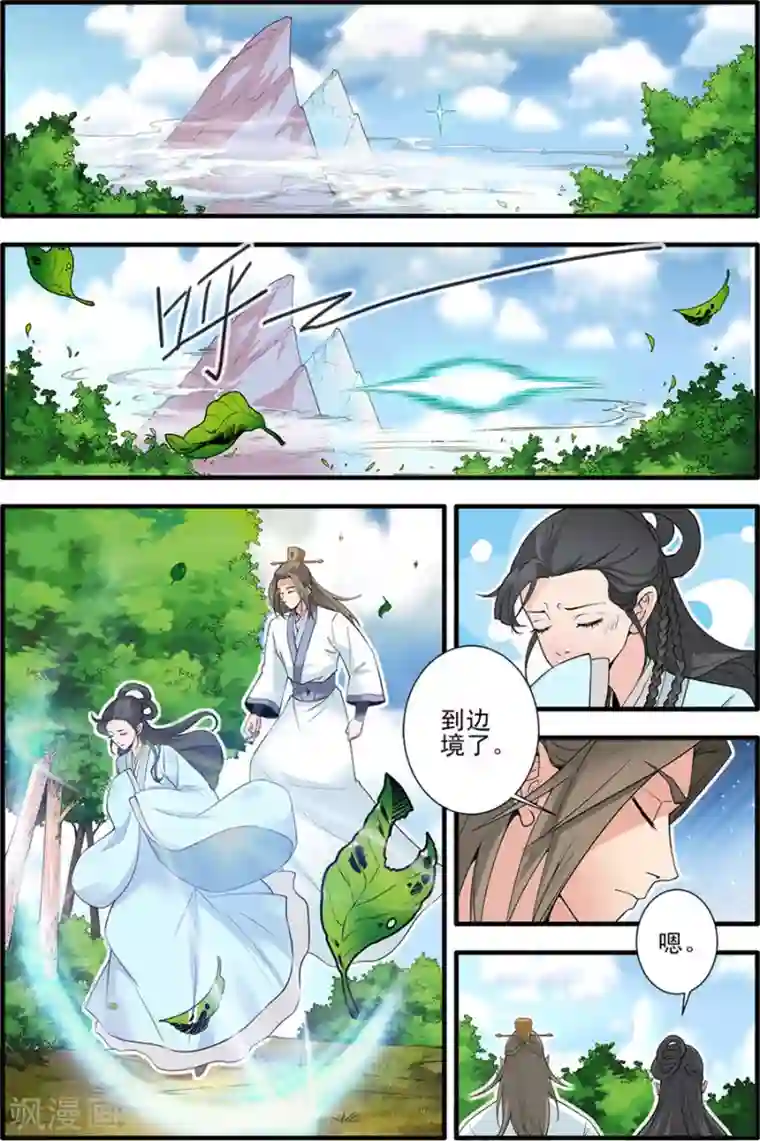 仙逆第154话1 朴南子