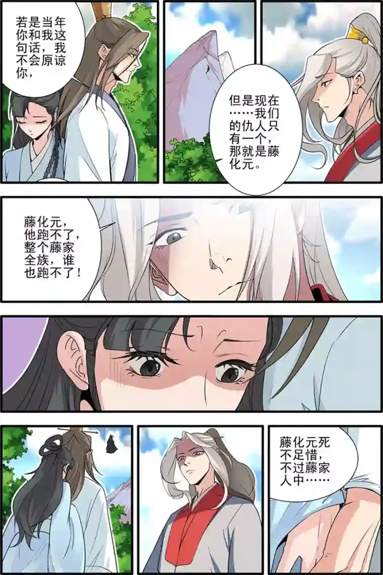 仙逆第154话1 朴南子