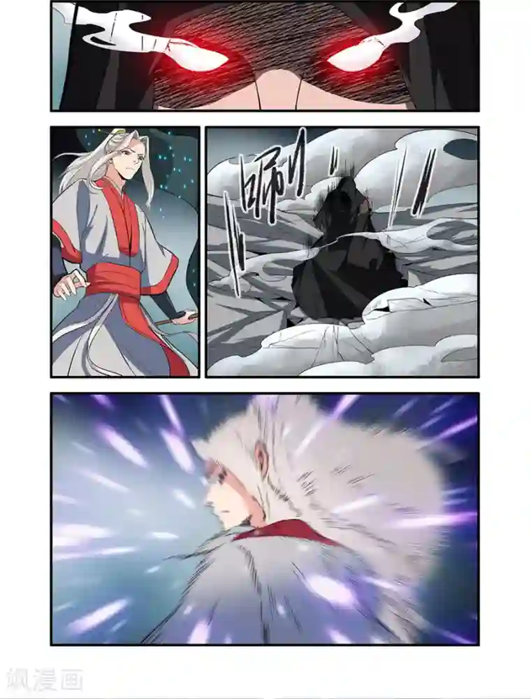 仙逆第155话1 藤一