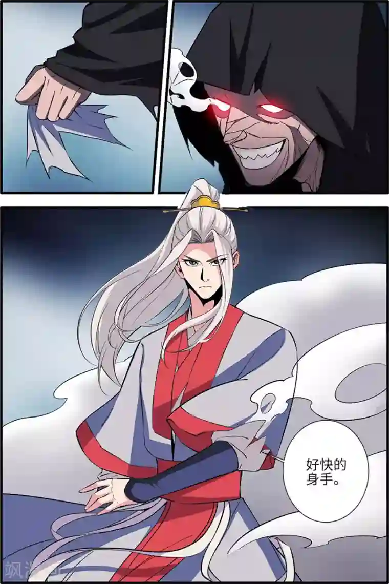 仙逆第155话1 藤一