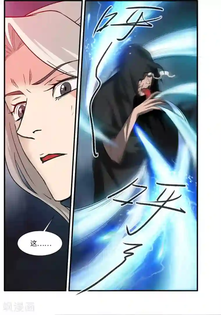 仙逆第155话2 藤一