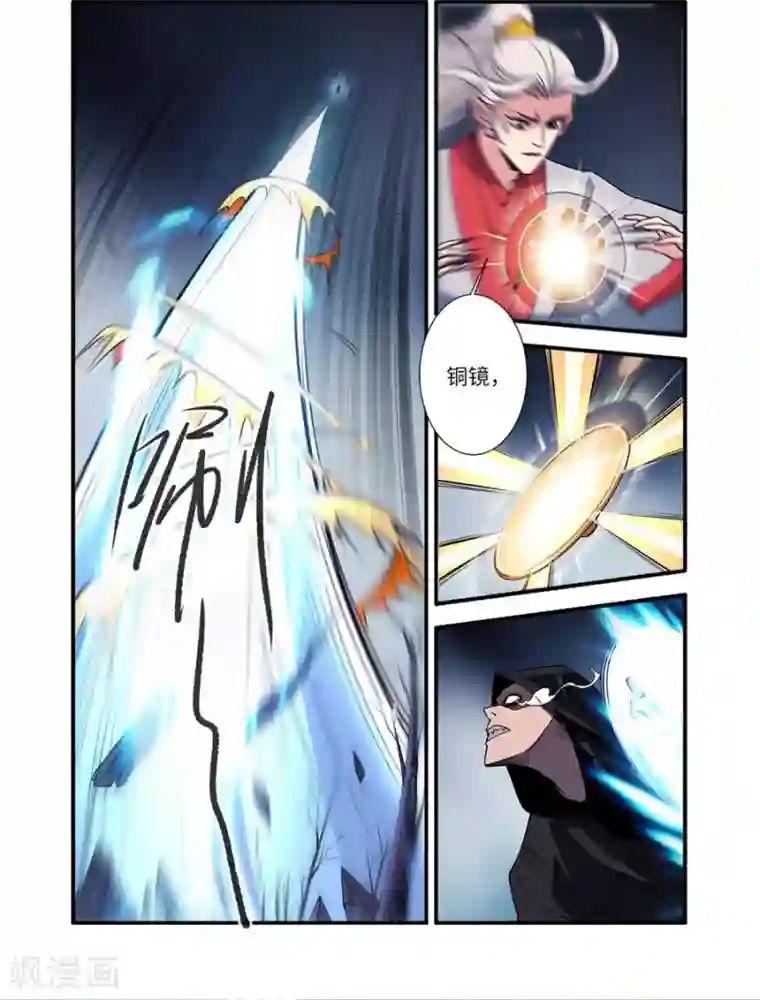 仙逆第155话3 藤一