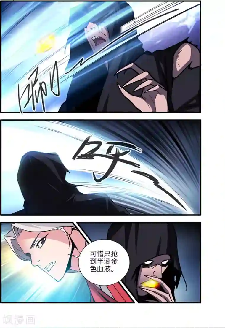 仙逆第155话3 藤一