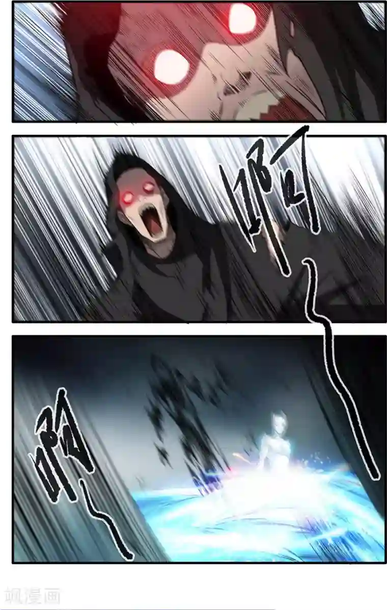 仙逆第156话2 灭藤