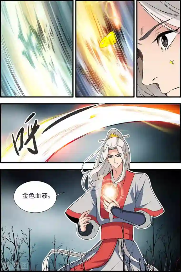 仙逆第156话2 灭藤