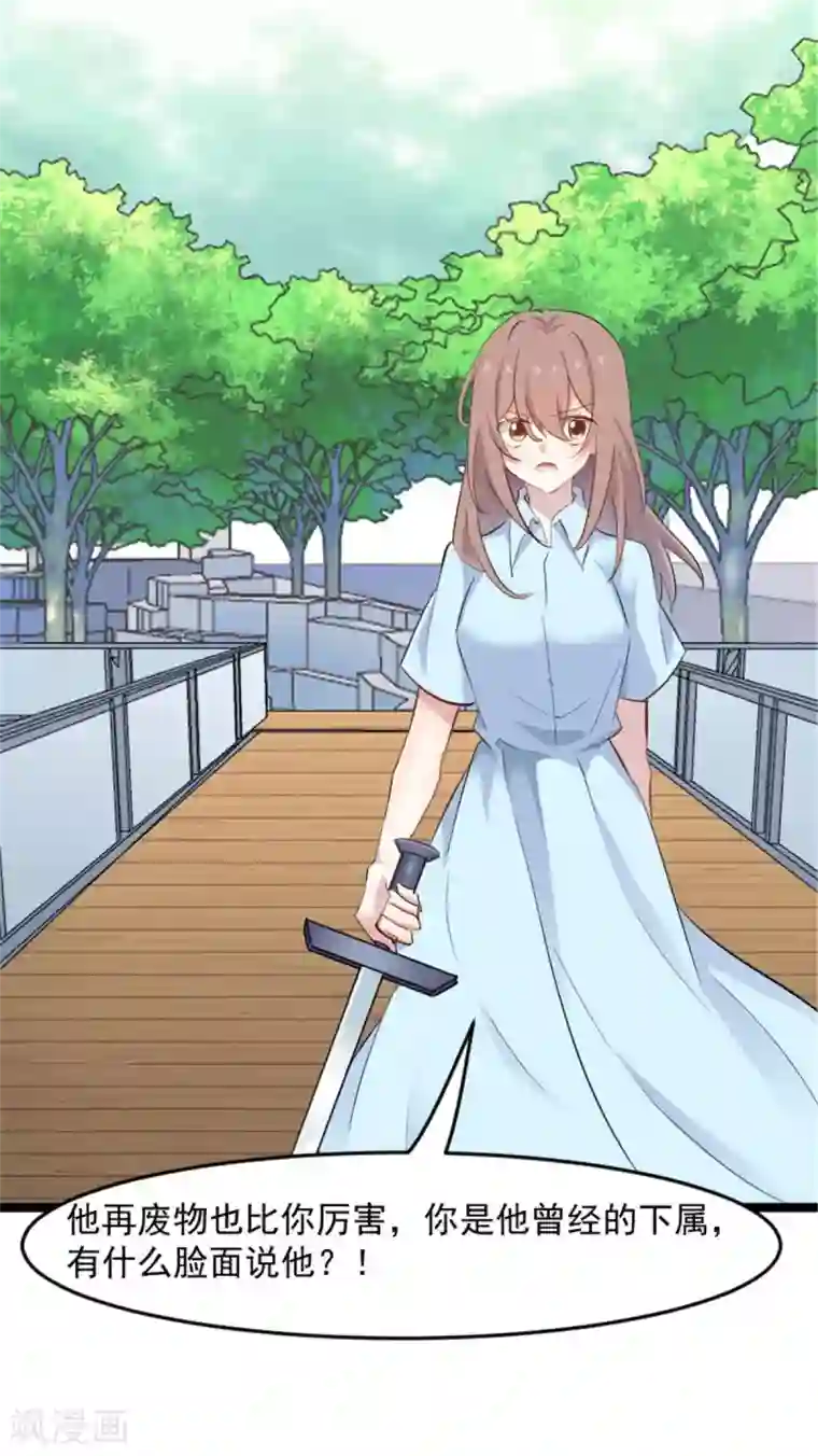 救命！我的男票是妖怪最终话 happy ending