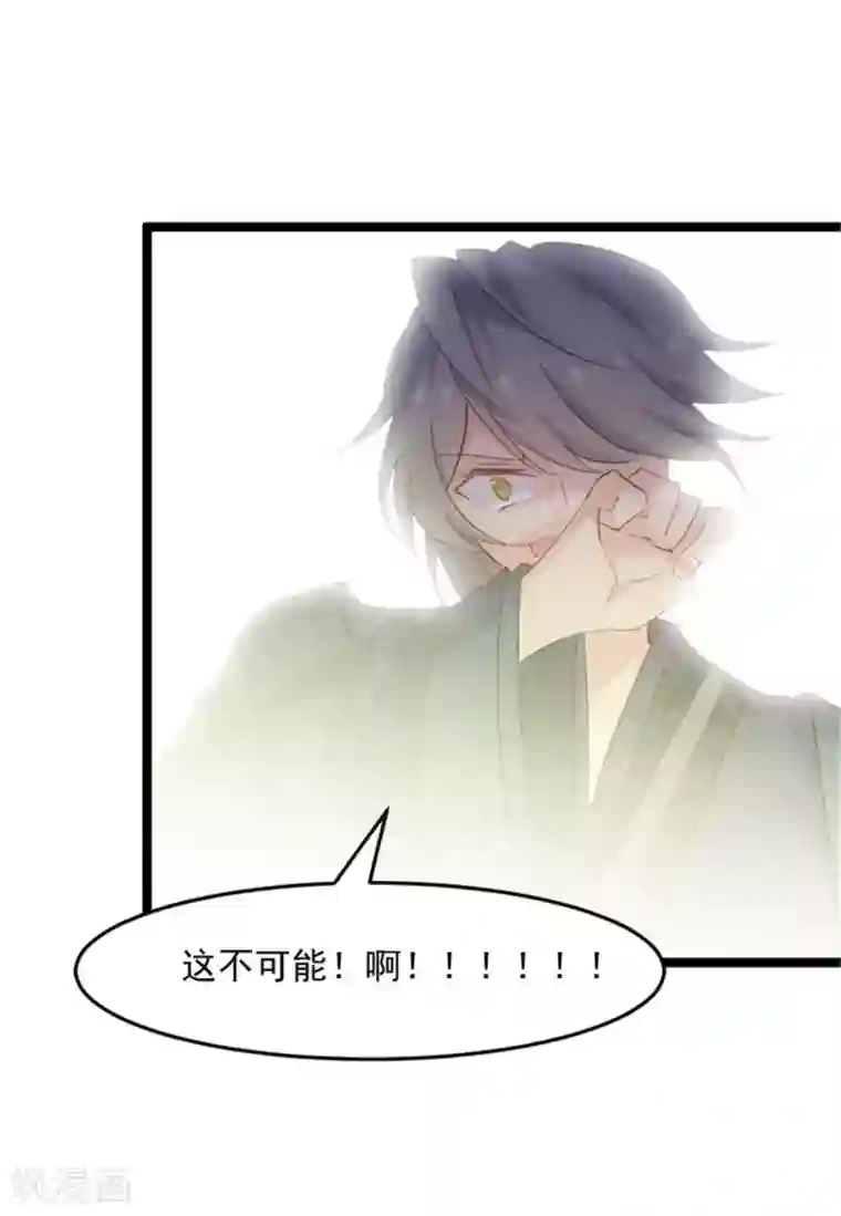 救命！我的男票是妖怪最终话 happy ending