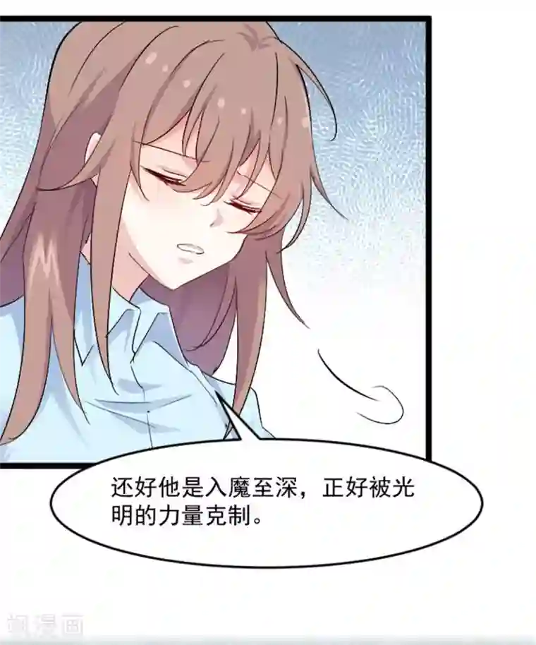 救命！我的男票是妖怪最终话 happy ending