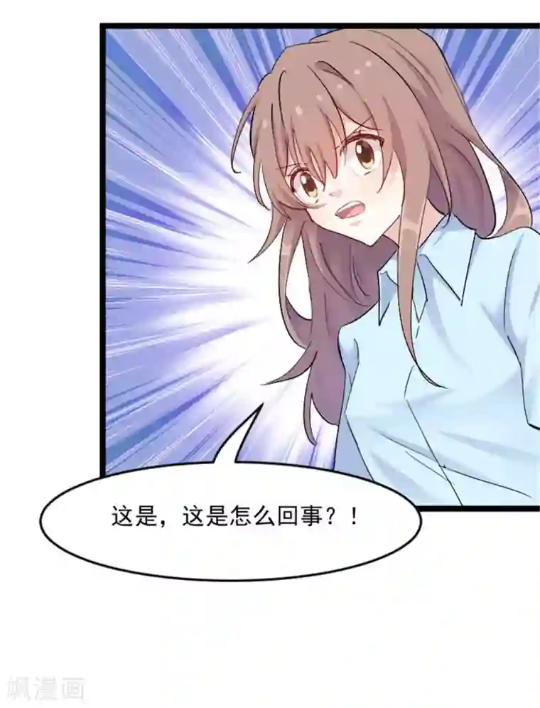 救命！我的男票是妖怪最终话 happy ending