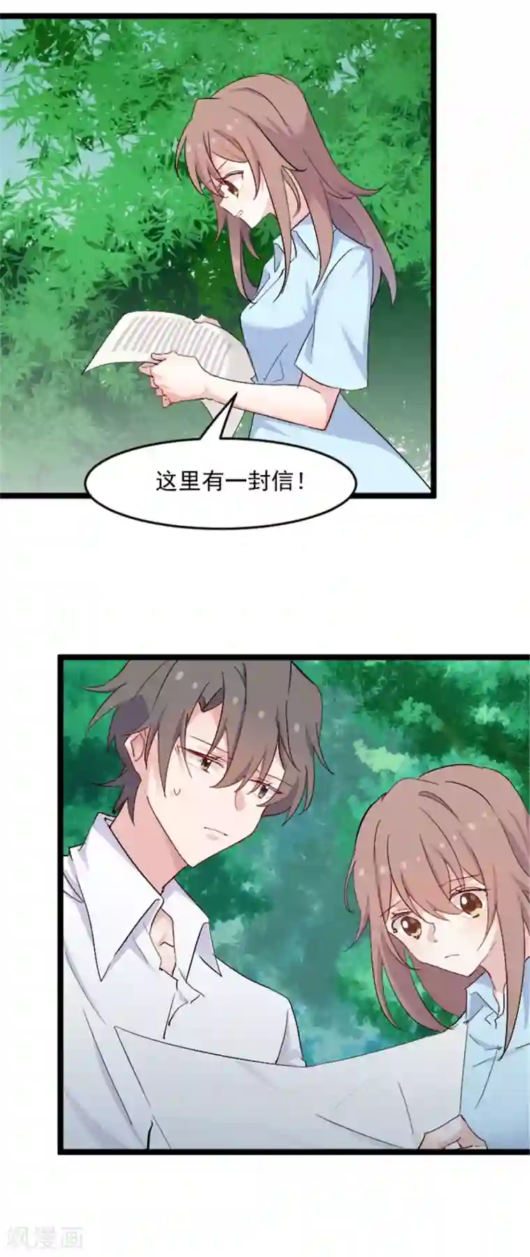 救命！我的男票是妖怪最终话 happy ending