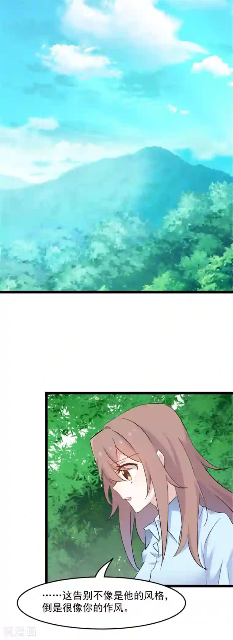 救命！我的男票是妖怪最终话 happy ending