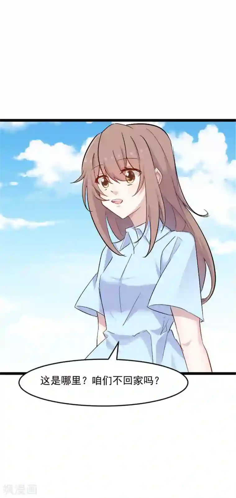 救命！我的男票是妖怪最终话 happy ending