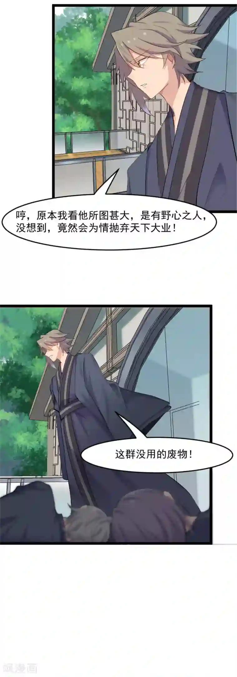 救命！我的男票是妖怪最终话 happy ending