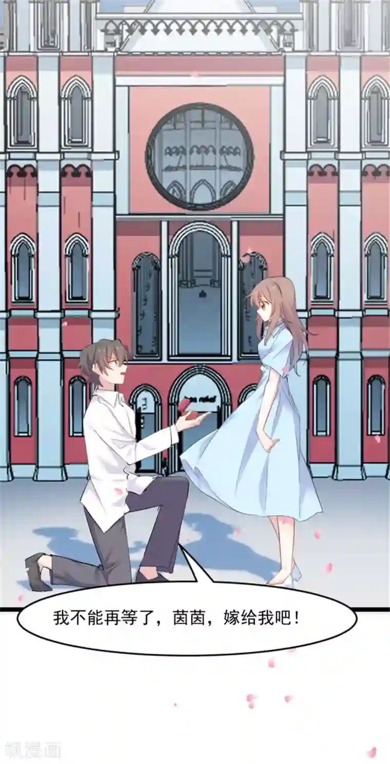 救命！我的男票是妖怪最终话 happy ending