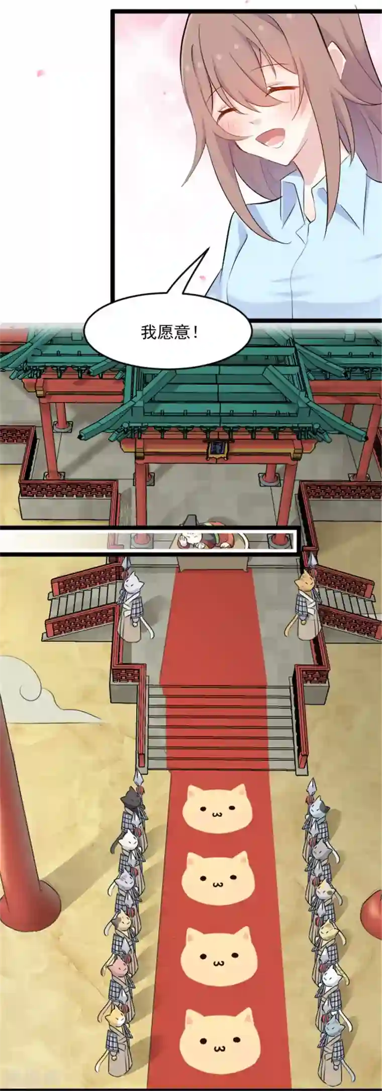 救命！我的男票是妖怪最终话 happy ending