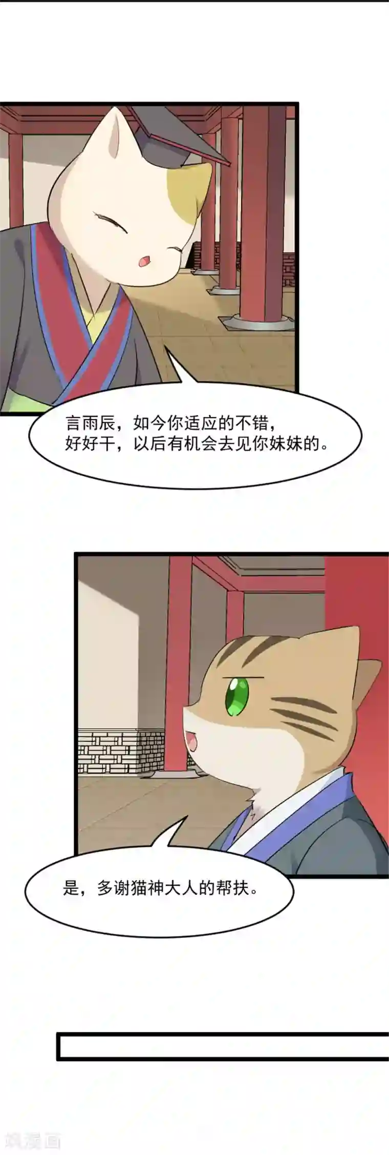 救命！我的男票是妖怪最终话 happy ending