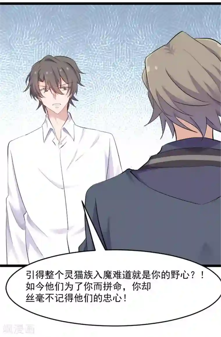 救命！我的男票是妖怪最终话 happy ending