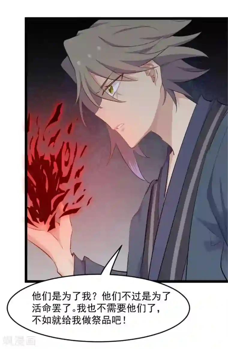 救命！我的男票是妖怪最终话 happy ending