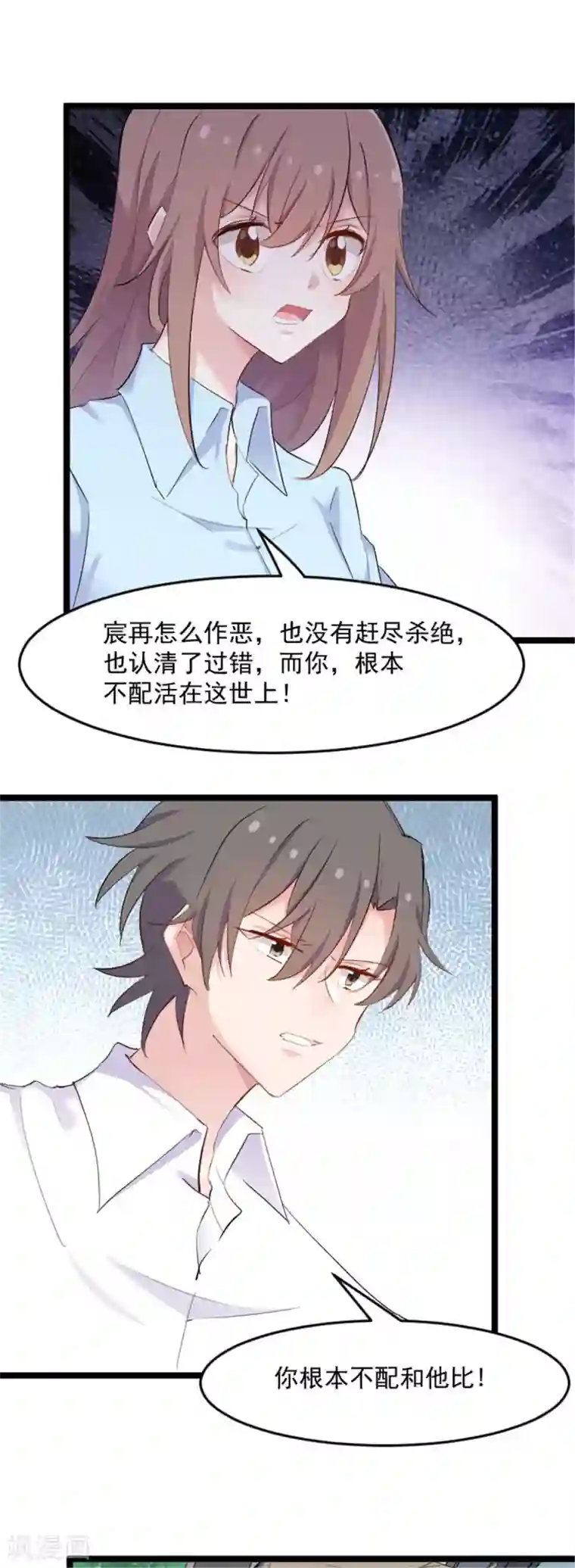 救命！我的男票是妖怪最终话 happy ending