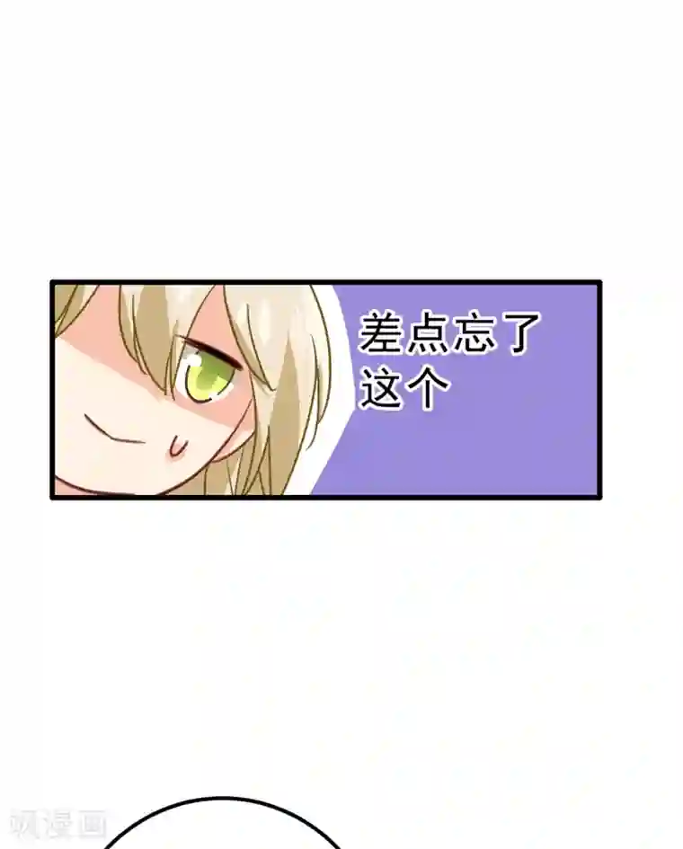 一念时光第313话 千初，我们必须要反击