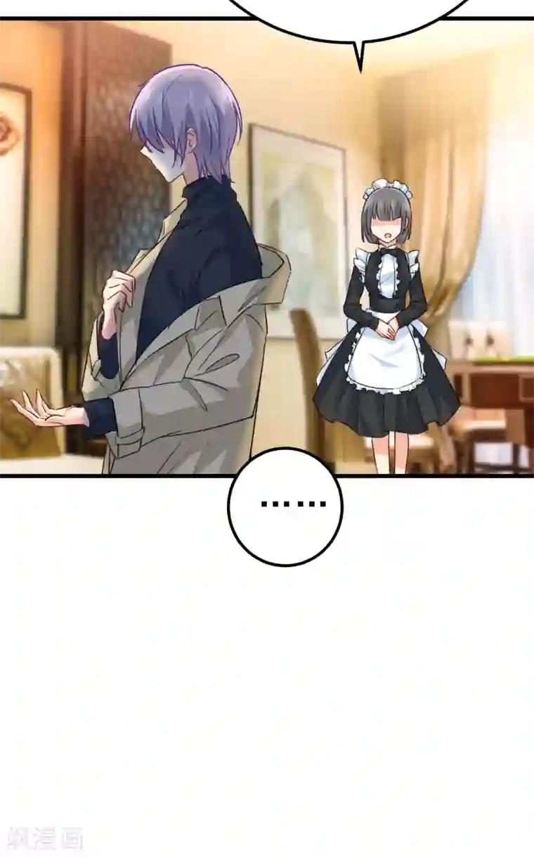 一念时光第313话 千初，我们必须要反击