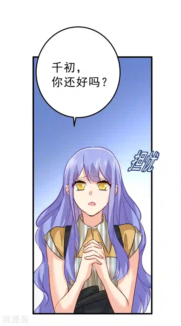 一念时光第313话 千初，我们必须要反击