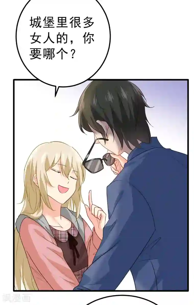 一念时光第313话 千初，我们必须要反击