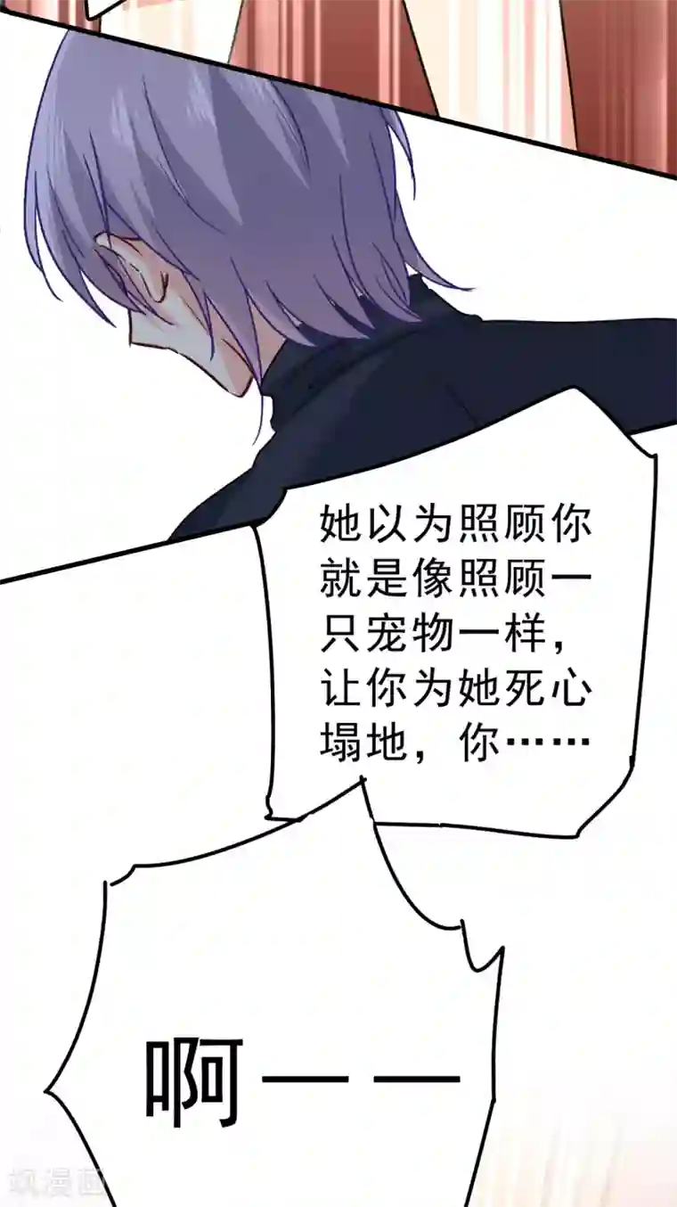 一念时光第313话 千初，我们必须要反击