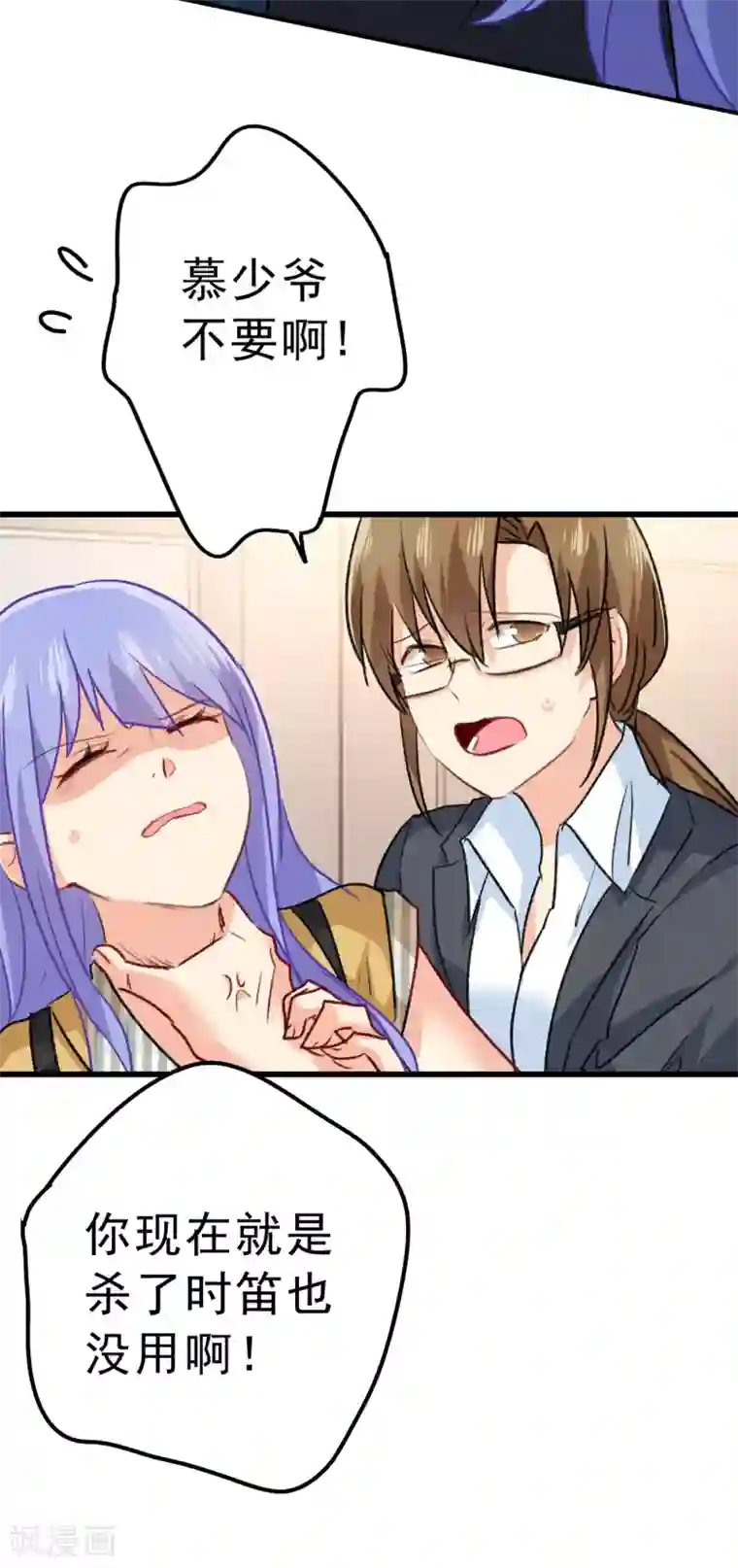 一念时光第313话 千初，我们必须要反击