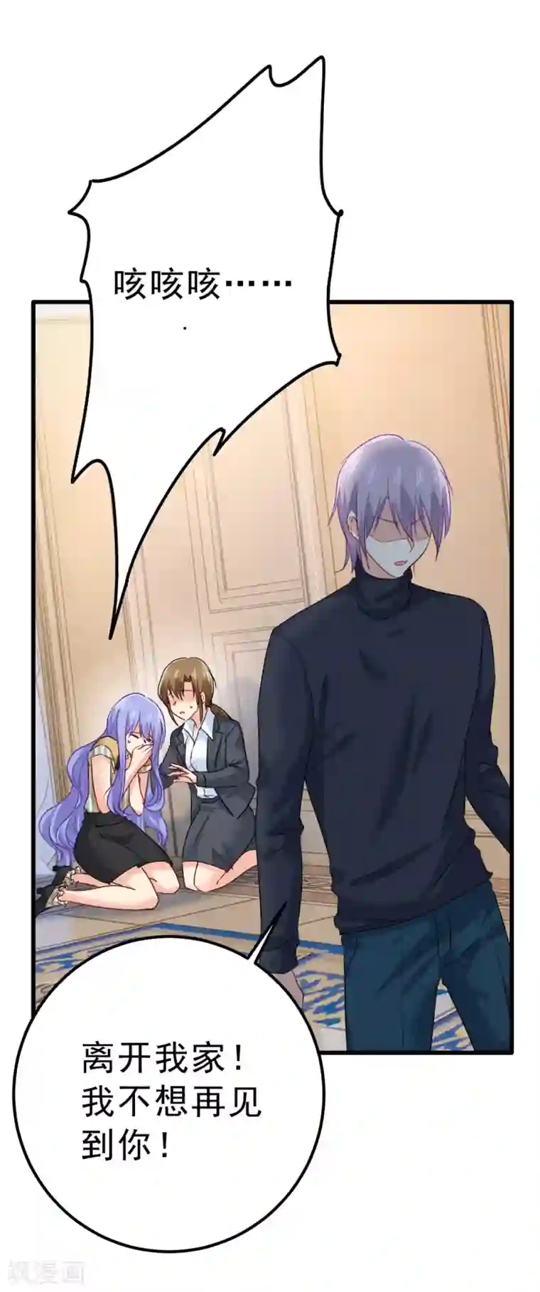 一念时光第313话 千初，我们必须要反击