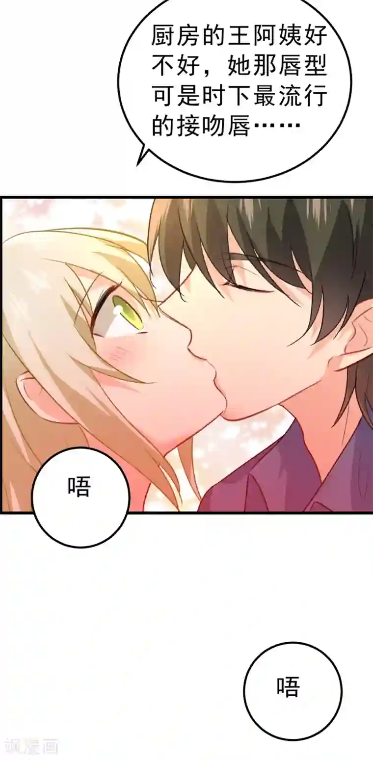 一念时光第313话 千初，我们必须要反击