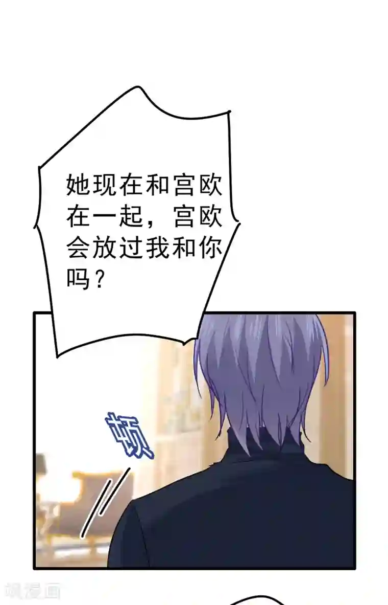 一念时光第313话 千初，我们必须要反击