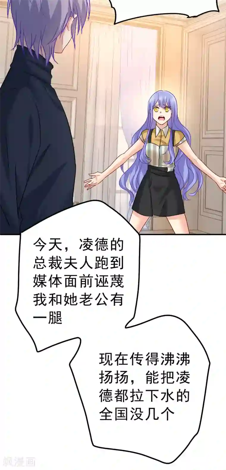 一念时光第313话 千初，我们必须要反击