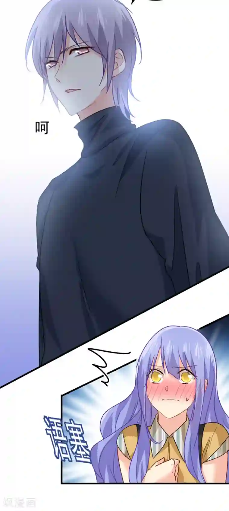 一念时光第313话 千初，我们必须要反击