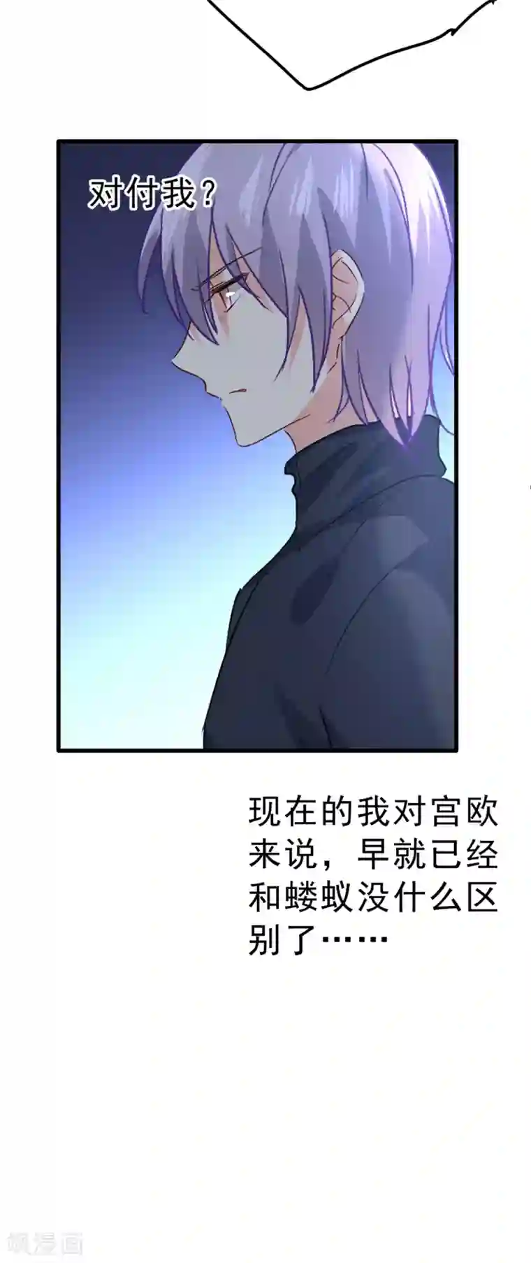 一念时光第313话 千初，我们必须要反击