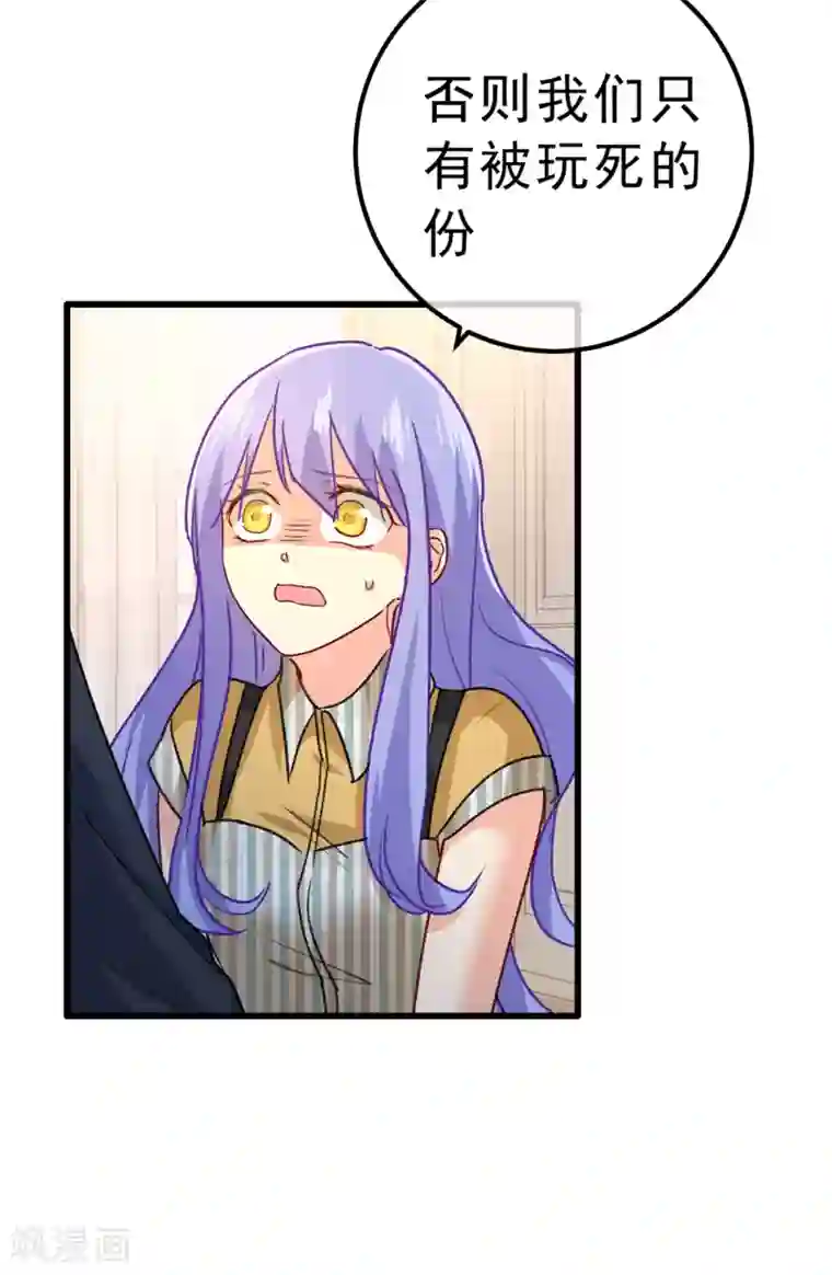 一念时光第313话 千初，我们必须要反击