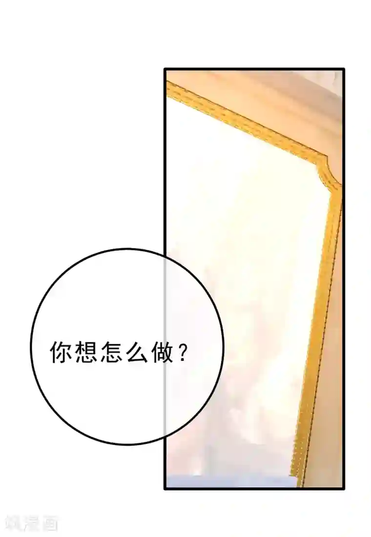 一念时光第313话 千初，我们必须要反击