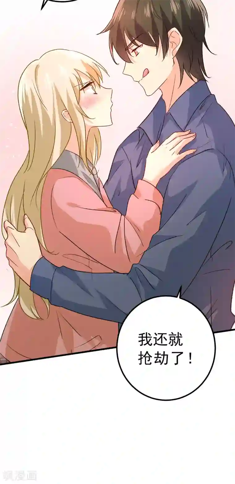 一念时光第313话 千初，我们必须要反击